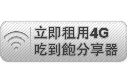 翻牆