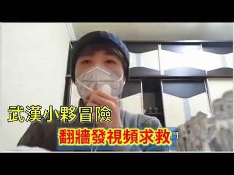 武漢肺炎 VPN